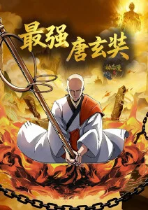 小镇怪谈录 国产民俗深夜动漫